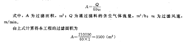 除塵器主要設計參數 除塵器主要設計參數